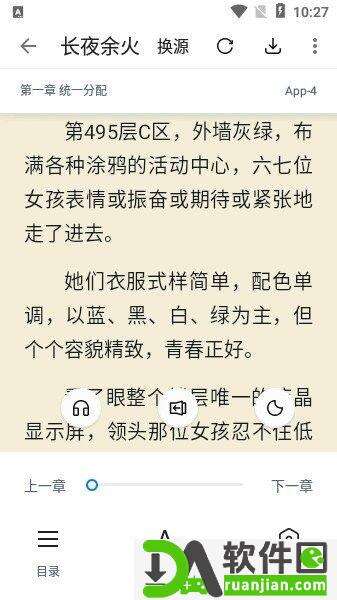 皮皮阅读app安卓版截图2