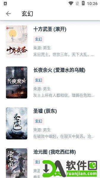 皮皮阅读app安卓版截图1