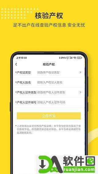 找房豹官方版截图2