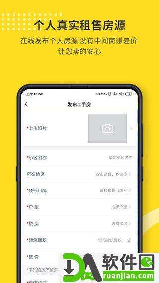 找房豹官方版截图1