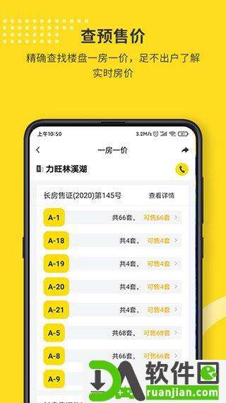 找房豹官方版截图3