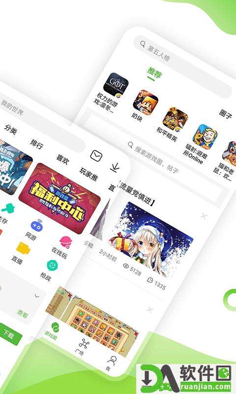 4399游戏盒最新版截图2