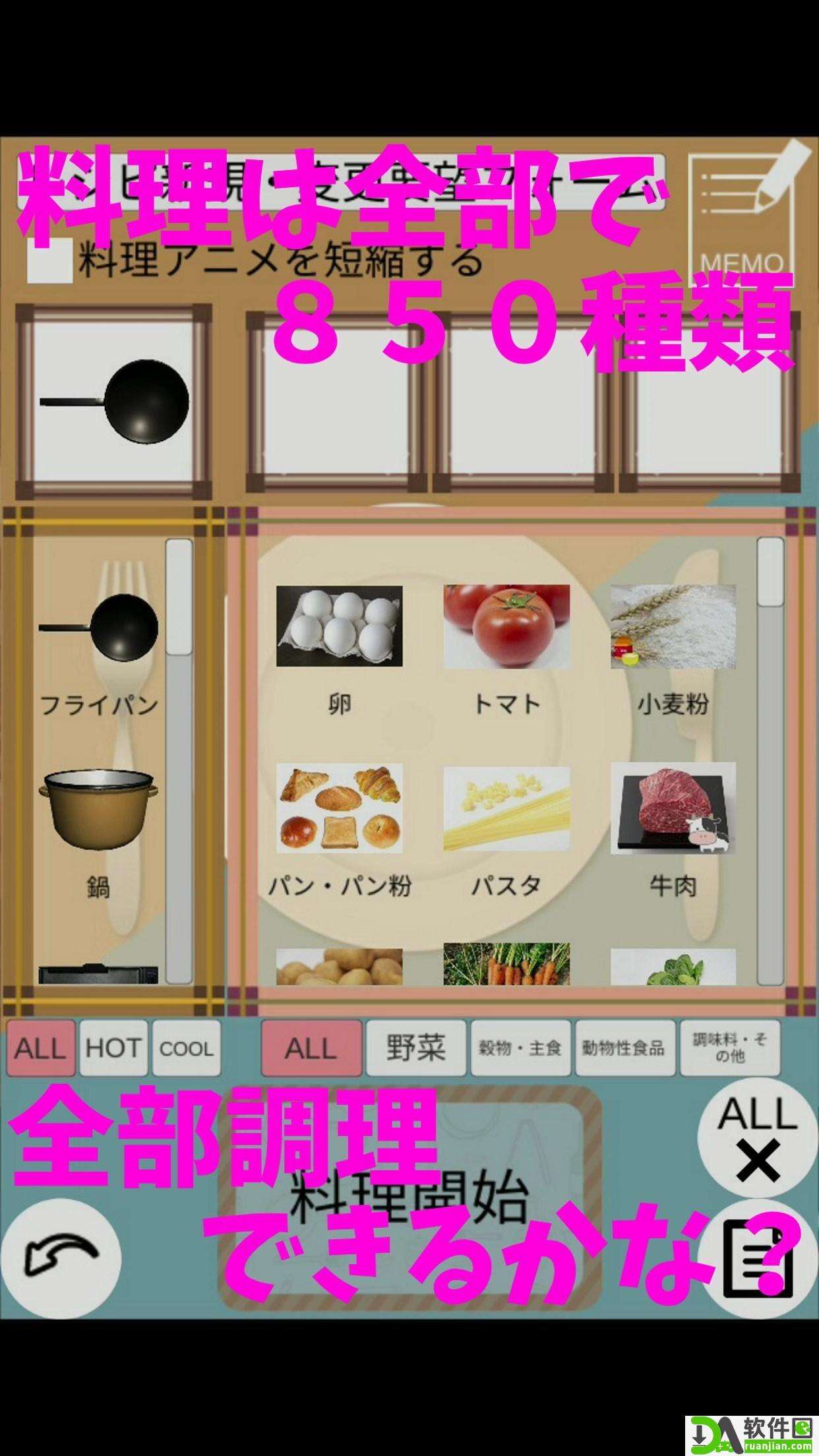 逃生的美食手机版截图3