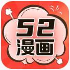 52漫画安卓版