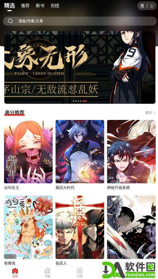 52漫画安卓版截图5