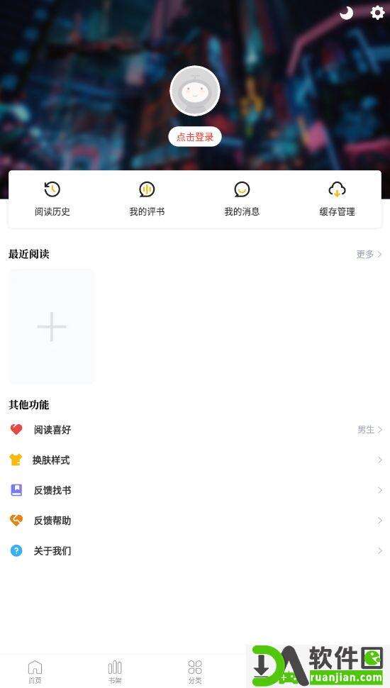 52漫画安卓版截图1