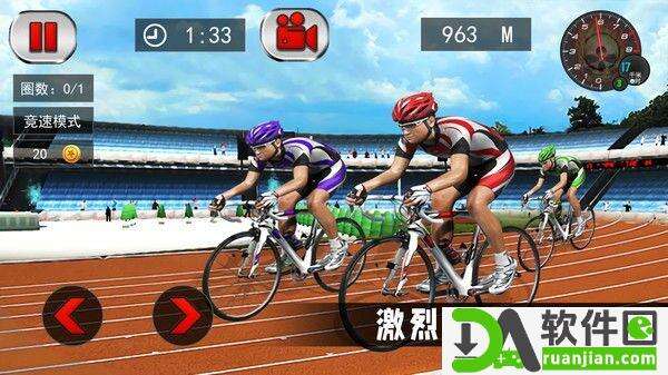 竞技自行车模拟官方版截图1