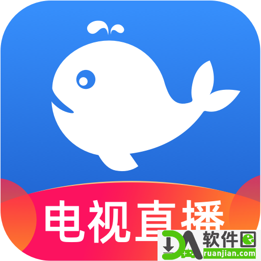 小鲸直播最新版本