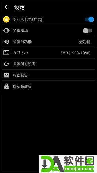 静音摄影机软件手机版截图1