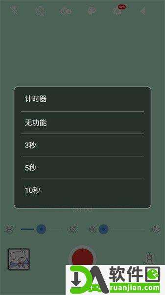 静音摄影机软件手机版截图1