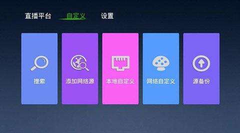 云播TV安卓版截图2