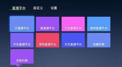 云播TV安卓版截图1