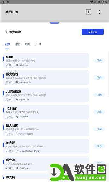 多搜app官方版截图3