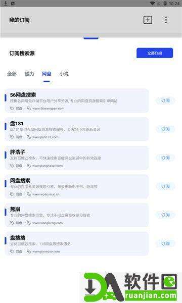多搜app官方版截图1