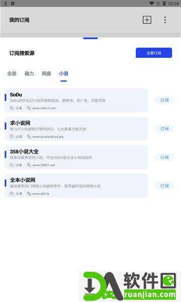 多搜app官方版截图1