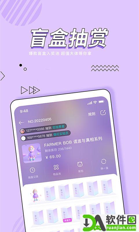 好玩盒子最新版本截图2