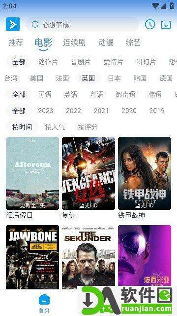 星云视频app安卓版截图3