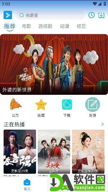 星云视频app安卓版截图2