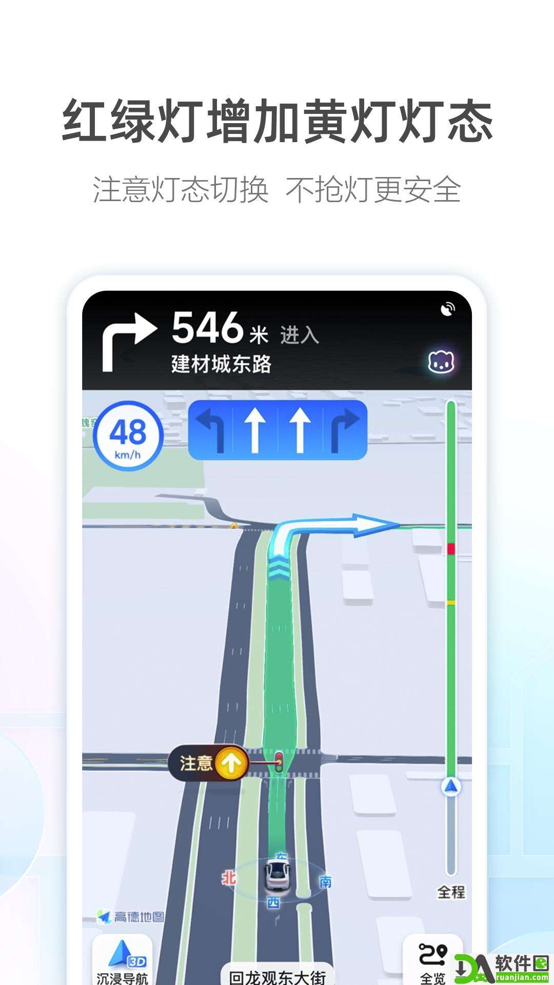 高德地图最新版本截图4