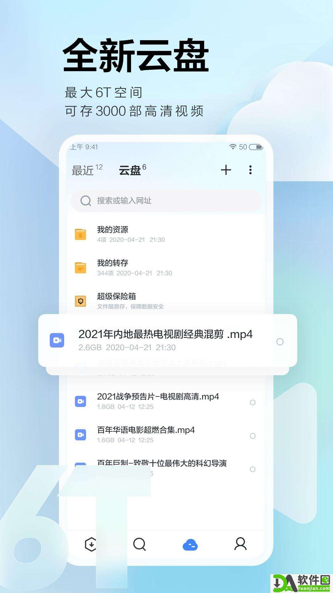 迅雷APP截图3