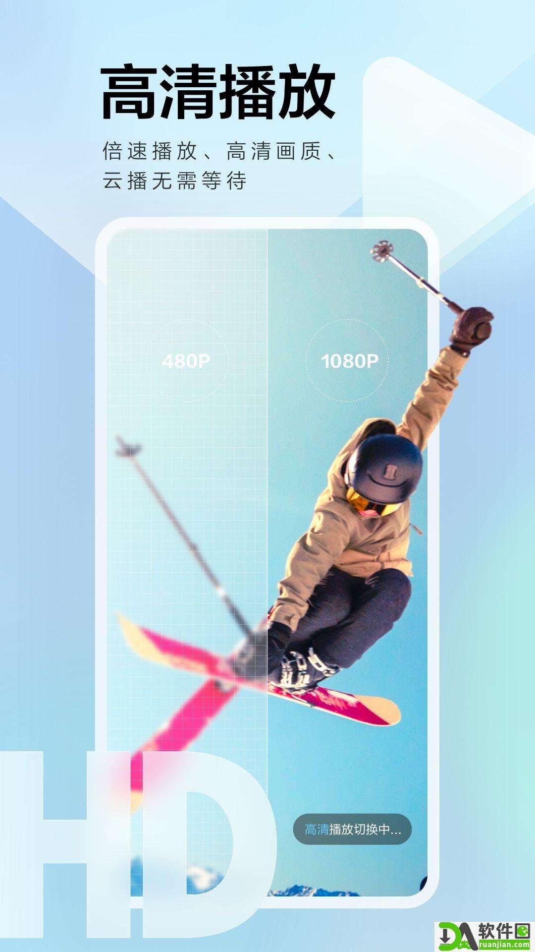 迅雷APP截图1