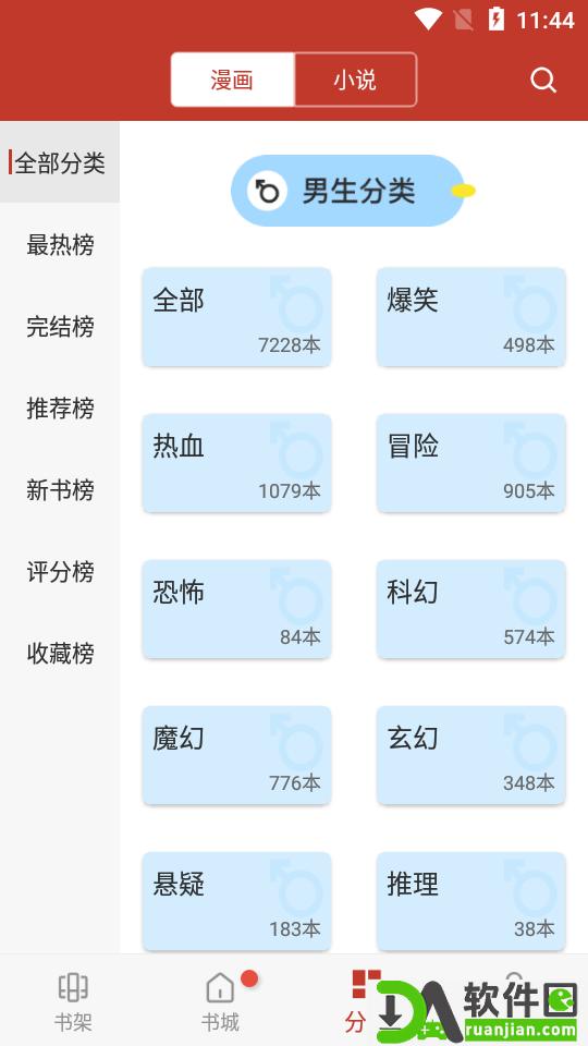 36漫画app官方版截图2