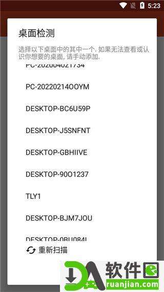 Microsoft远程桌面安卓中文版截图3