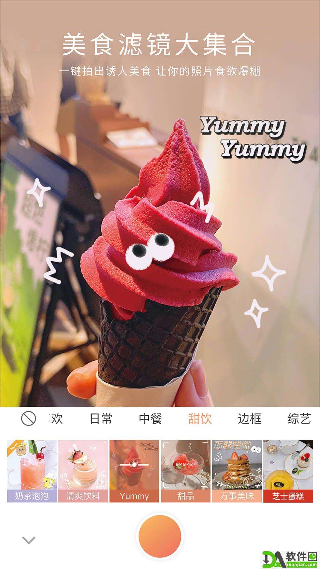 无他相机截图4