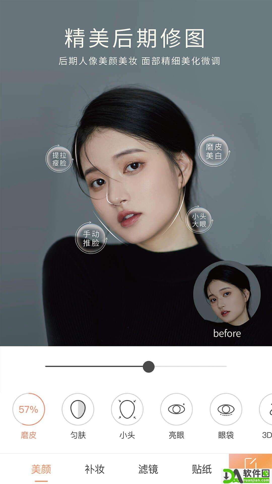 无他相机截图1