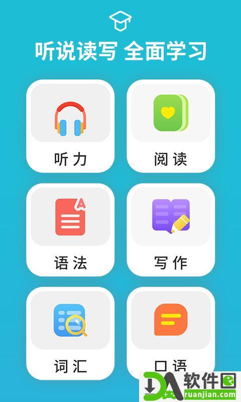 从零开始学音标安卓版截图1