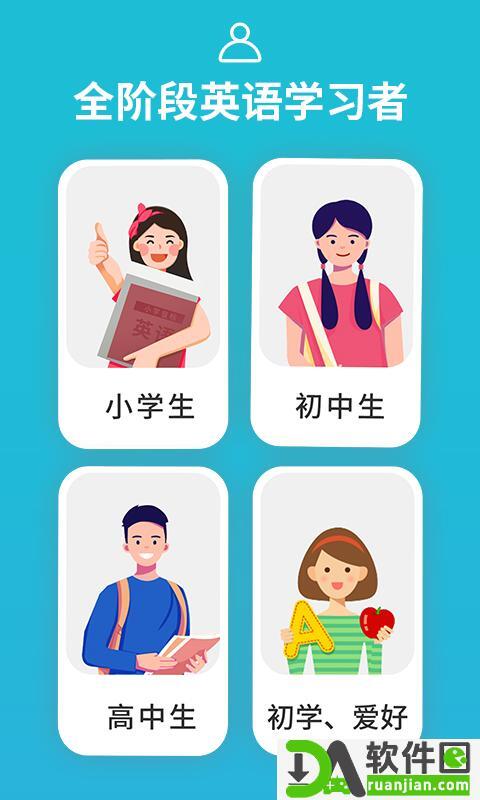 从零开始学音标安卓版截图3