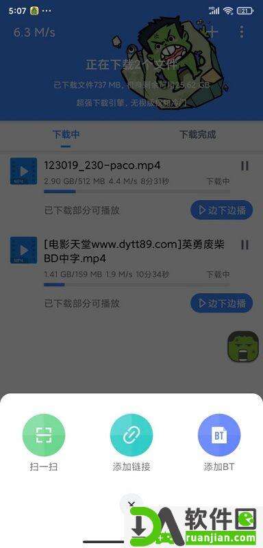 浩克下载手机版截图1