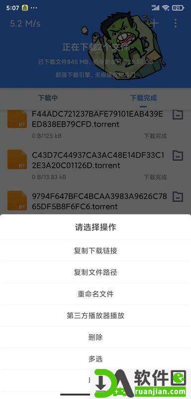 浩克下载手机版截图3