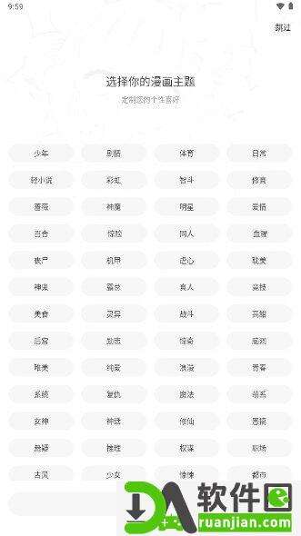 包子漫画最新版本截图1