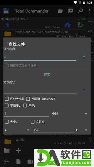 TotalCommander文件管理器手机版截图4