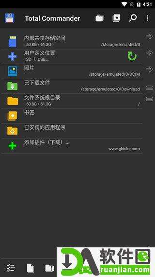 TotalCommander文件管理器手机版截图1