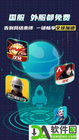 谷歌空间(OurPlay)app官方版截图1