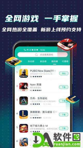 谷歌空间(OurPlay)app官方版截图3