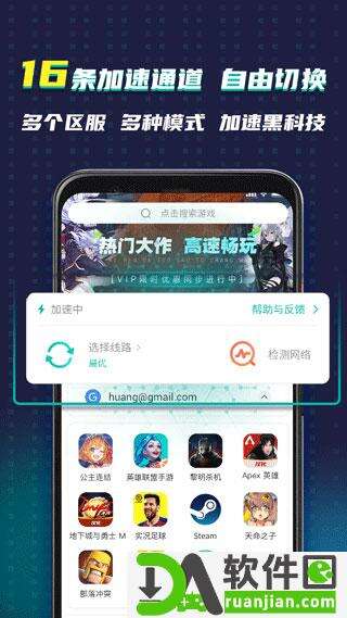谷歌空间(OurPlay)app官方版截图5