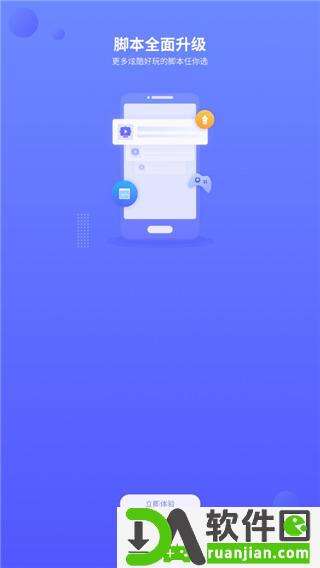 叉叉酷玩官方版截图1