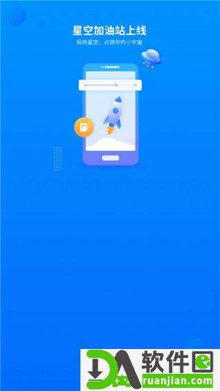 叉叉酷玩官方版截图3