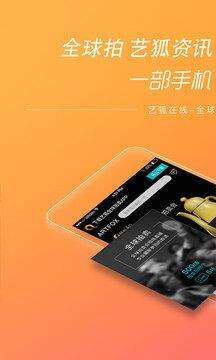 艺狐全球拍卖手机版截图1