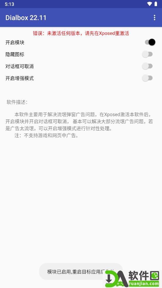 Dialbox对话框取消模块安卓版截图2