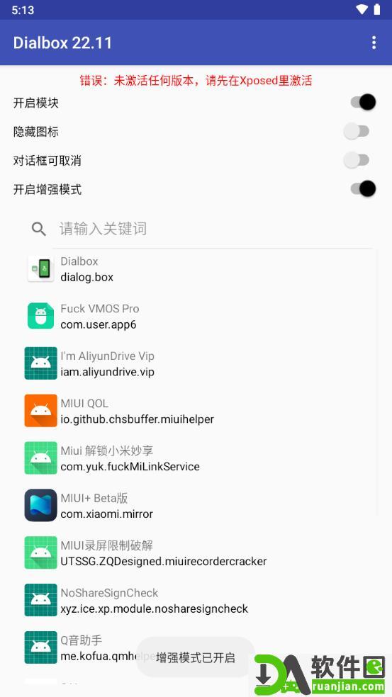 Dialbox对话框取消模块安卓版截图1