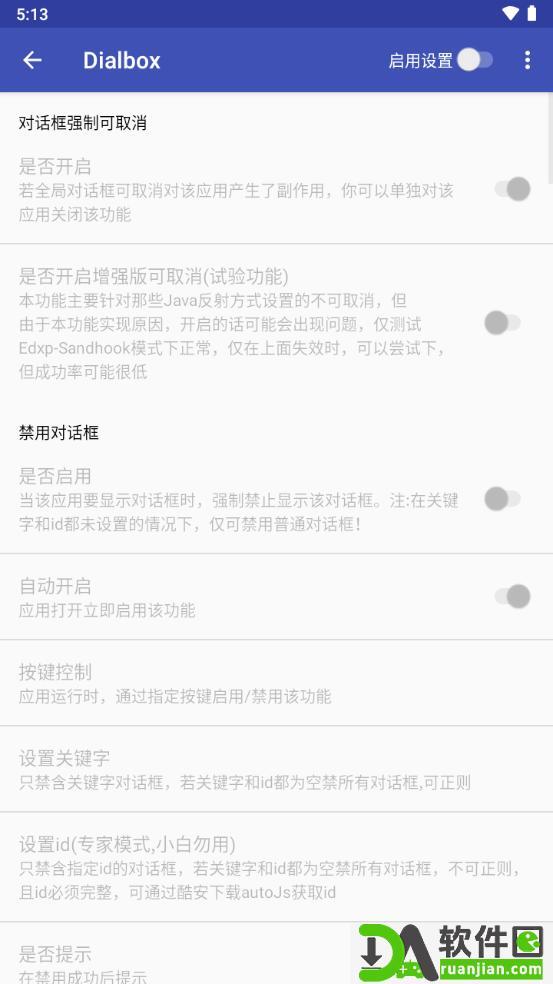 Dialbox对话框取消模块安卓版截图5