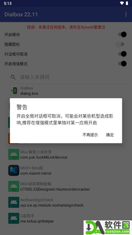 Dialbox对话框取消模块安卓版截图4