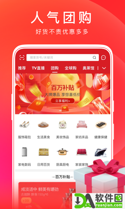 东方购物cj网上商城截图1
