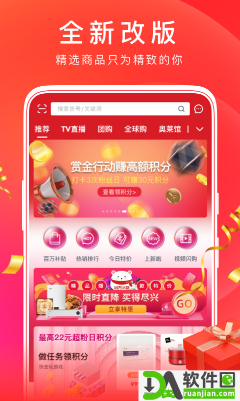东方购物cj网上商城截图1
