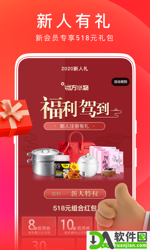 东方购物cj网上商城截图4