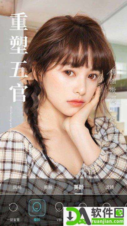 微格视频美颜手机版截图1